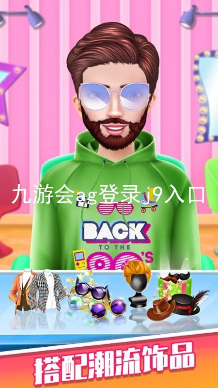 九游会ag登录j9入口
